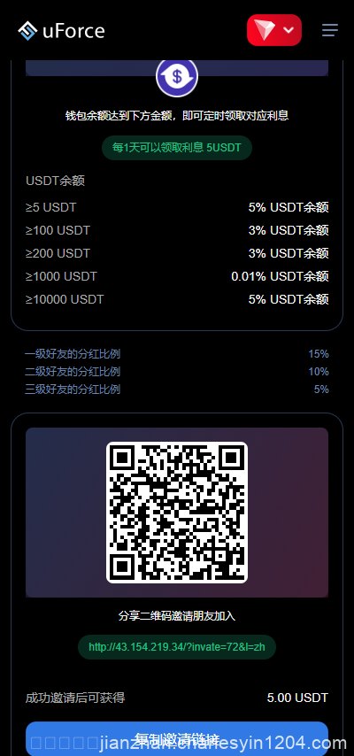 11月新版多国语言3链授权USDT质押生息理财代码