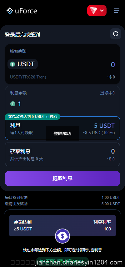 11月新版多国语言3链授权USDT质押生息理财代码