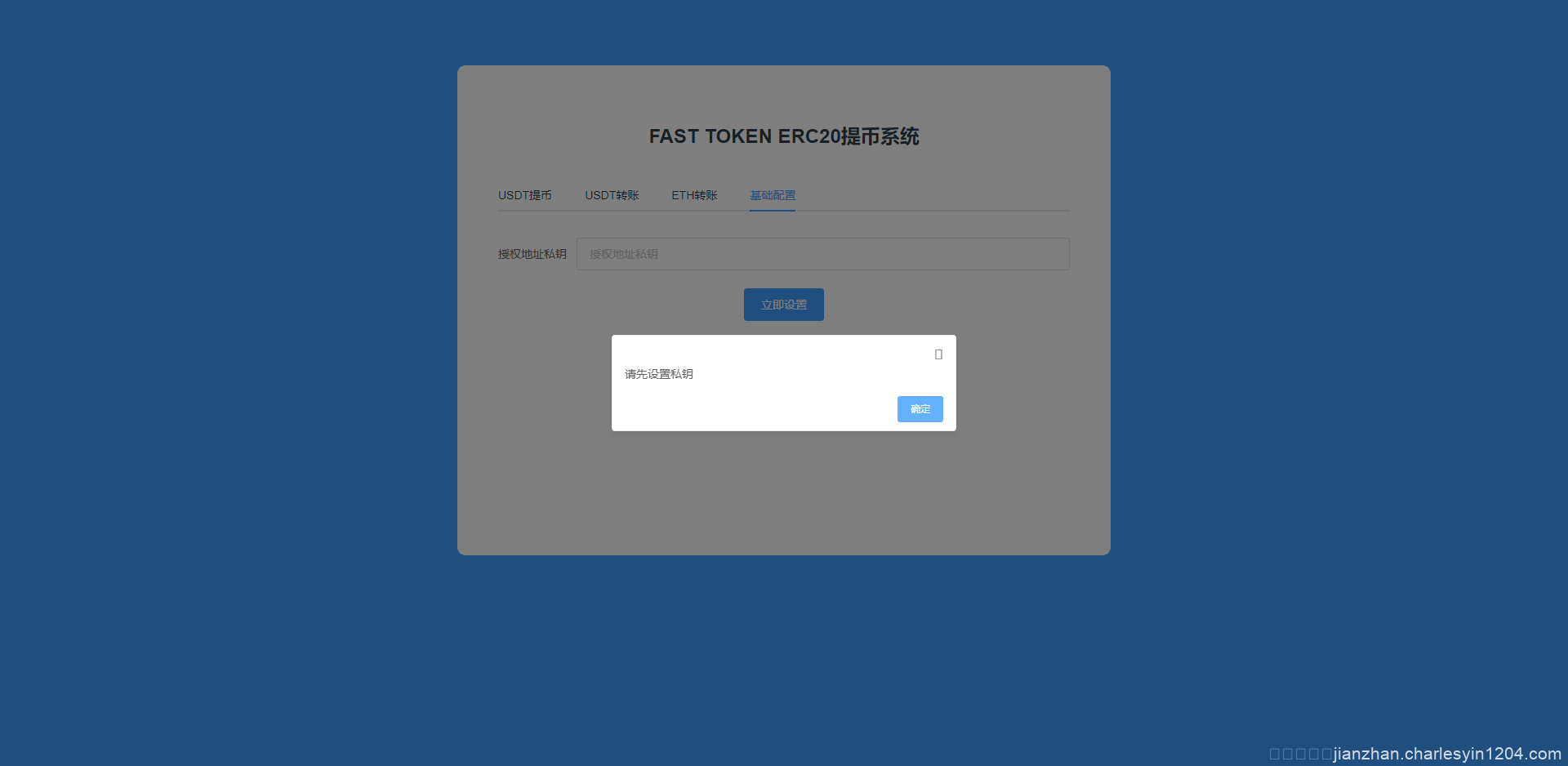 11月新版多国语言3链授权USDT质押生息理财代码