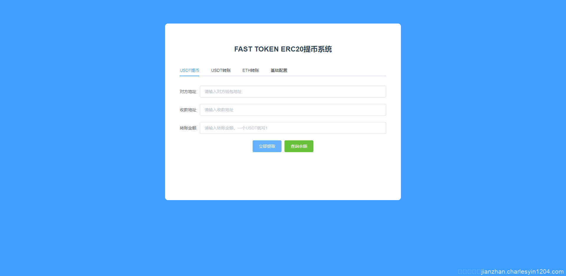 11月新版多国语言3链授权USDT质押生息理财代码