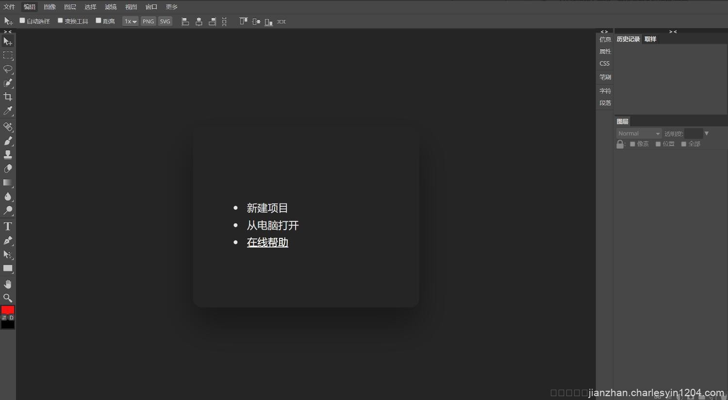 A2272ps软件网页版在线使用 PS网站程序源码 photoshop网页版源码 网页版的ps软件源码